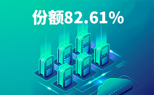 喜报！ng28南宫相信品牌力量,ng28南宫官网,ng28网页版,ng28官网登录入口,ng28官网,ng28,南宫28在线登录,南宫ng28注册入口,南宫ng28在线登录配套中标中国移动2022-2024年度集采列柜项目